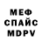 APVP кристаллы Flegpuppy