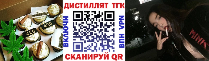 Еда ТГК марихуана  Мценск 