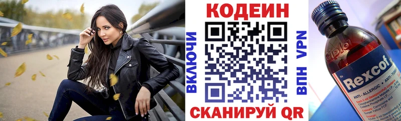 Кодеиновый сироп Lean Purple Drank  Мценск 
