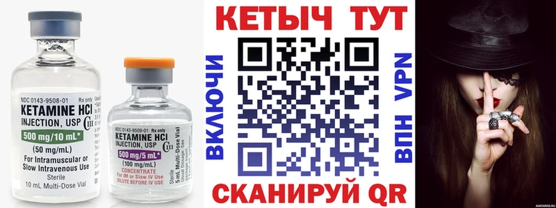 где продают   Мценск  КЕТАМИН ketamine 
