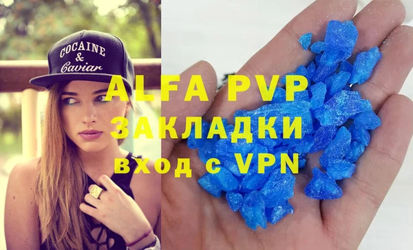 ALPHA-PVP Аркадак
