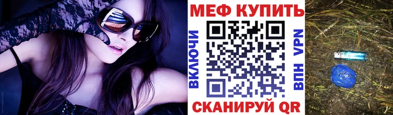 МЯУ-МЯУ 4 MMC  Мценск 